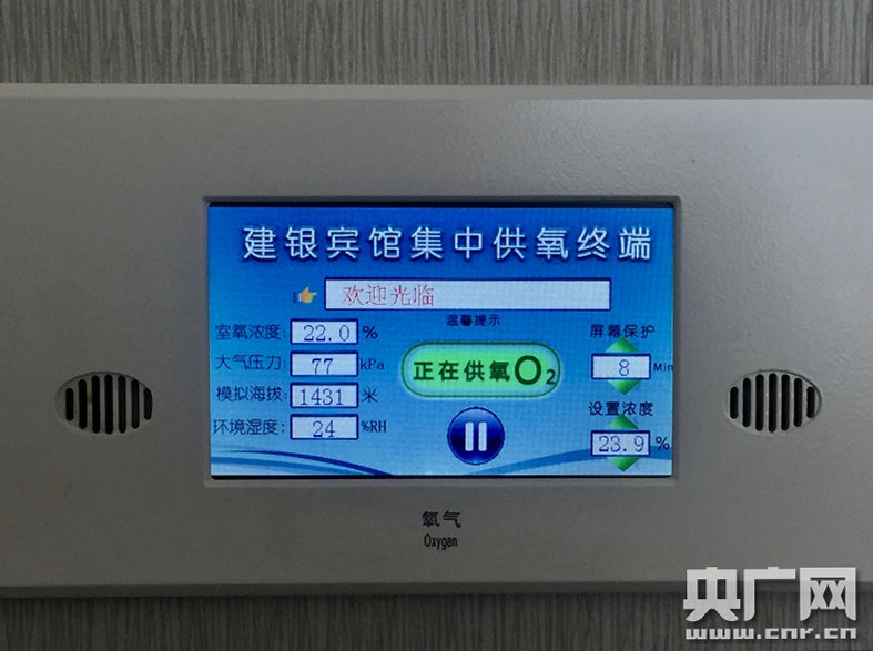 青海建银推出“富氧房”特别宣传.jpg