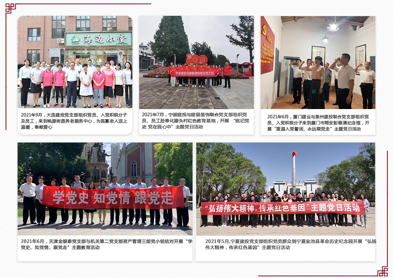 建投控股31.jpg