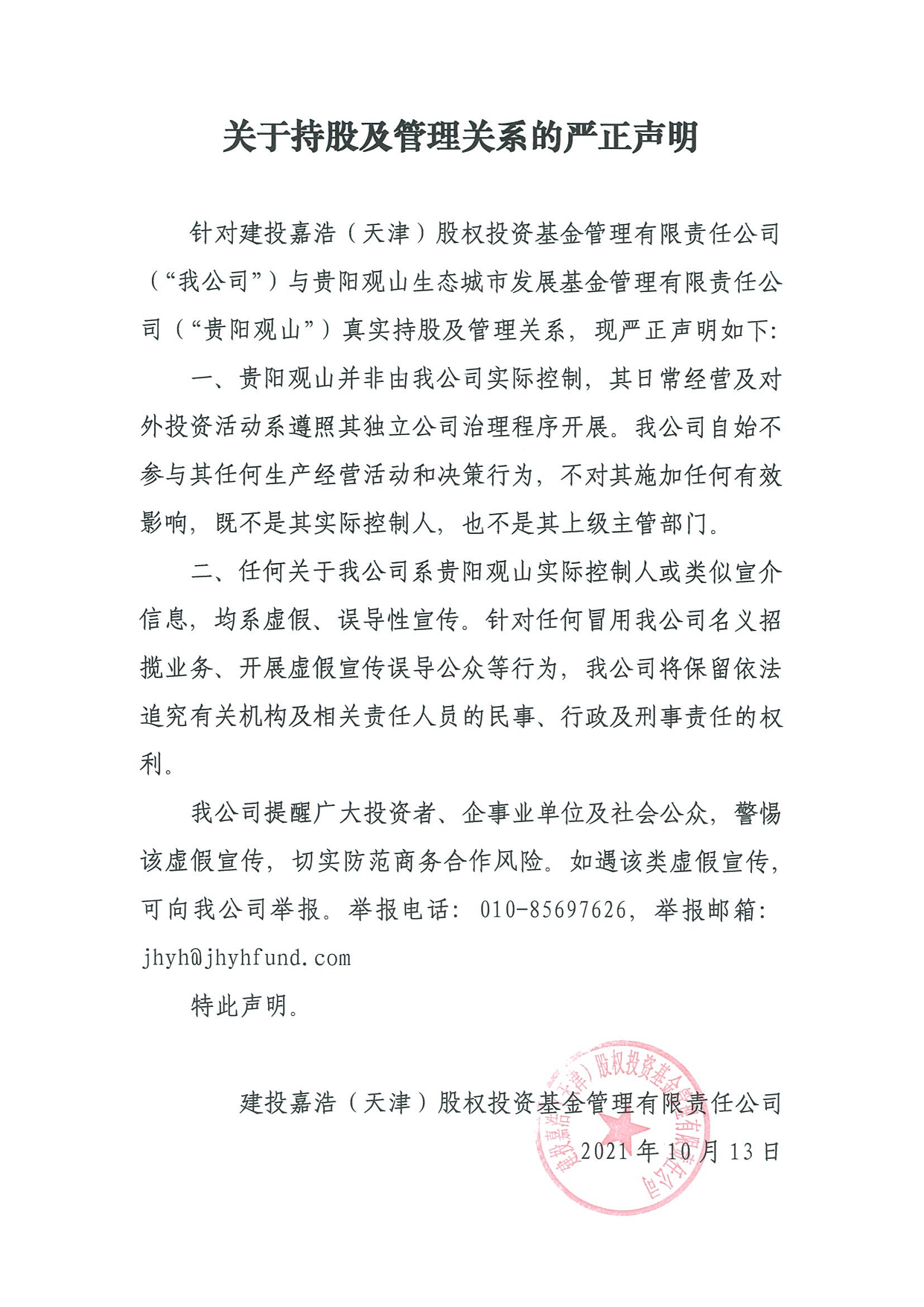 微信图片_20211019143644.png