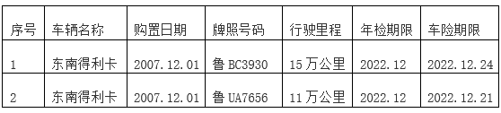 公告表格.png