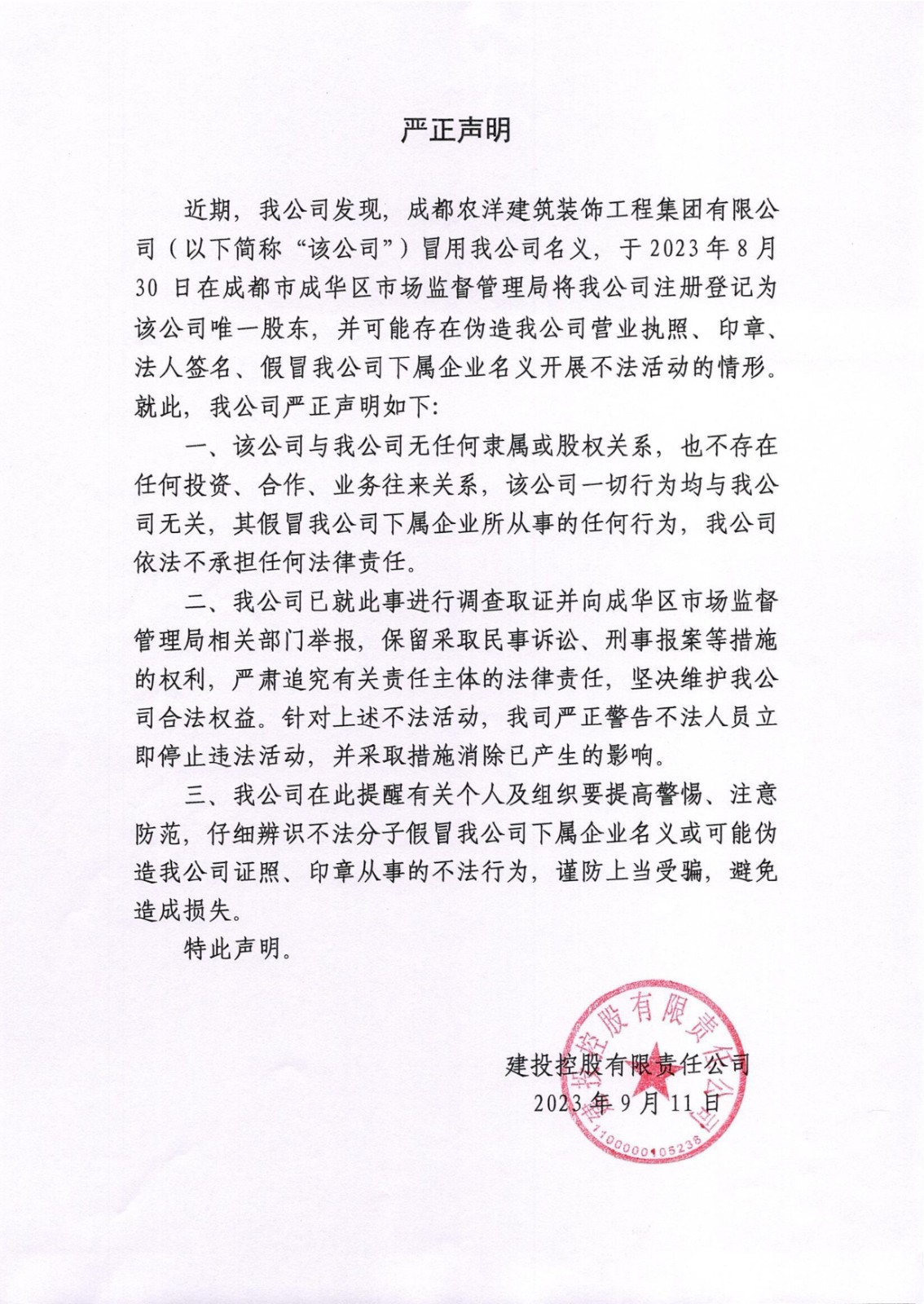微信图片_20231208155743.jpg