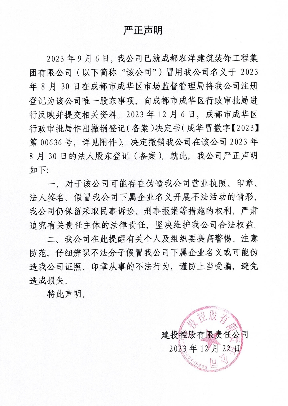 微信截图_20231225113645.png