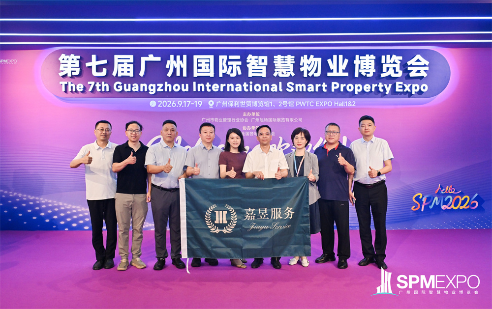 1791509027144130.jpg 嘉昱服务亮相2026广州国际物博会1:各企业观展代表合影.jpg